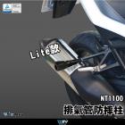 【DIMOTIV (DMV)】排氣管防摔柱 NT1100 (22-24)| Webike摩托百貨