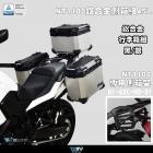 【DIMOTIV (DMV)】鋁合金行李架+行李箱套組 NT1100 (22-23)| Webike摩托百貨