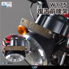 【DIMOTIV (DMV)】前牌架 W175 (23-24)| Webike摩托百貨