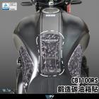 【DIMOTIV (DMV)】油箱貼 CB1100RS (17-24)| Webike摩托百貨