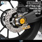 【DIMOTIV (DMV)】ROLL 後搖臂防倒球組 MT-07、TRACER 700 (14-16)| Webike摩托百貨