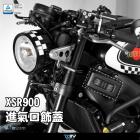 【DIMOTIV (DMV)】進氣孔飾板 XSR900 (16-21)| Webike摩托百貨