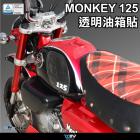 【DIMOTIV (DMV)】防滑油箱貼 MONKEY 125 (17-23)| Webike摩托百貨