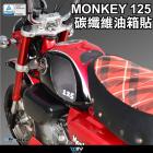 【DIMOTIV (DMV)】防滑油箱貼 MONKEY 125 (17-23)| Webike摩托百貨