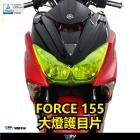 【DIMOTIV (DMV)】大燈護片 FORCE 155| Webike摩托百貨