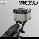 【DIMOTIV (DMV)】後貨架 Z H2| Webike摩托百貨