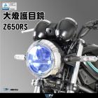 【DIMOTIV (DMV)】大燈護片 Z650RS、CT125| Webike摩托百貨