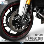 【DIMOTIV (DMV)】EASY 前輪防倒球 MT-09 (14-24)| Webike摩托百貨