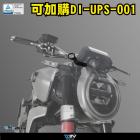 【DIMOTIV (DMV)】防水型USB充電座 + 支架 CB1000R (21-22)| Webike摩托百貨