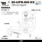 【DIMOTIV (DMV)】防水型USB充電座 + 支架 CB1000R (21-22)| Webike摩托百貨