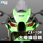 【DIMOTIV (DMV)】大燈護片 ZX-10R (22-23)| Webike摩托百貨