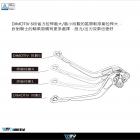 【DIMOTIV (DMV)】六段可調 一截式拉桿 CV3 (22-23)| Webike摩托百貨