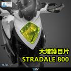 【DIMOTIV (DMV)】大燈護片 STRADALE 800 (18-19)| Webike摩托百貨