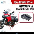 【DIMOTIV (DMV)】側柱加大座 MULTISTRADA 950 (17-22)| Webike摩托百貨