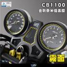 【DIMOTIV (DMV)】儀表保護貼 CB1100 (17-23)| Webike摩托百貨