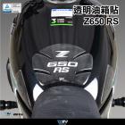 【DIMOTIV (DMV)】油箱貼 Z650RS (22-24)| Webike摩托百貨