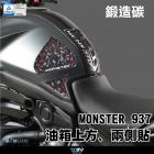 【DIMOTIV (DMV)】油箱貼 MONSTER 937 (21-23)| Webike摩托百貨