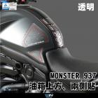 【DIMOTIV (DMV)】油箱貼 MONSTER 937 (21-23)| Webike摩托百貨