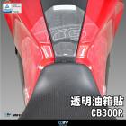 【DIMOTIV (DMV)】上油箱貼 CB300R (22-24)| Webike摩托百貨