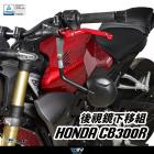 【DIMOTIV (DMV)】後照鏡下移組 CB300R (17-24)| Webike摩托百貨