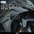 【DIMOTIV (DMV)】水箱護網 YZF-R15 V2 (16-17)| Webike摩托百貨