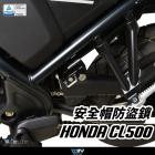 【DIMOTIV (DMV)】安全帽鎖 CL500 (23-24)| Webike摩托百貨