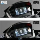 【DIMOTIV (DMV)】防眩儀表保護貼 AUGUR (22-24)| Webike摩托百貨