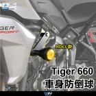 【DIMOTIV (DMV)】EASY 車身防倒球 TIGER 660 (22-23)| Webike摩托百貨