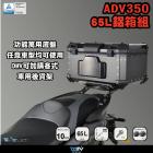 【DIMOTIV (DMV)】後貨架 ADV350 (22-24)| Webike摩托百貨