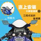 【DIMOTIV (DMV)】後照鏡 YZF-R3 (19-22)| Webike摩托百貨