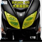 【DIMOTIV (DMV)】大燈護片 BURGMAN 400 (13-)| Webike摩托百貨