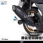 【DIMOTIV (DMV)】排氣管防摔柱 N-MAX 155 (20-24)| Webike摩托百貨