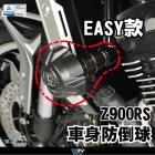 【DIMOTIV (DMV)】車身防倒球 Z900、Z900RS (17-22)| Webike摩托百貨