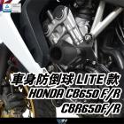 【DIMOTIV (DMV)】LITE 車身防倒球 (三鎖點) CB / CBR 650 F / R (13-20)| Webike摩托百貨