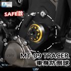 【DIMOTIV (DMV)】SAFE 車身防倒球 MT-09、TRACER 900 (14-20)| Webike摩托百貨