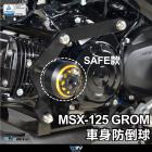 【DIMOTIV (DMV)】EASY 車身防倒球 GROM (21-23)| Webike摩托百貨