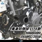 【DIMOTIV (DMV)】車身防倒球 Z650 / Z650RS (17-24)| Webike摩托百貨