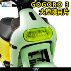 【DIMOTIV (DMV)】大燈護片 GOGORO 3 (19-24)| Webike摩托百貨