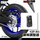 【DIMOTIV (DMV)】鍊條調整器 (含M8駐車球孔) YZF-R3 (15-23)| Webike摩托百貨