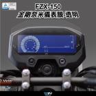 【DIMOTIV (DMV)】儀表保護貼 FZX 150 (22-24)| Webike摩托百貨