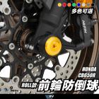 【DIMOTIV (DMV)】EASY 前輪防倒球 CB650R / CBR650R (19-22)| Webike摩托百貨