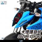 【DIMOTIV (DMV)】大燈護片 GSX-8S (23-24)| Webike摩托百貨