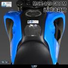 【DIMOTIV (DMV)】油箱貼 GROM (21-23)| Webike摩托百貨