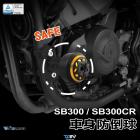 【DIMOTIV (DMV)】SAFE II 車身防倒球組 SB300 (14-19)| Webike摩托百貨