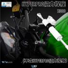 【DIMOTIV (DMV)】HYPERPRO 防甩頭底座 (不含扭力桿身) Z300 (15-16)| Webike摩托百貨