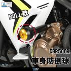 【DIMOTIV (DMV)】ROLL II 車身防倒球組 CBR500R (16-23)| Webike摩托百貨