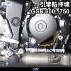 【DIMOTIV (DMV)】引擎防摔塊 (右側) GSX-S 750 (11-16)| Webike摩托百貨