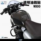 【DIMOTIV (DMV)】油箱保護貼 W800 (11-24)| Webike摩托百貨