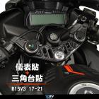 【DIMOTIV (DMV)】儀錶飾貼 + 三角台飾貼 YZF-R15 V3 (17-21)| Webike摩托百貨