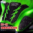 【DIMOTIV (DMV)】油箱保護貼 H2 SX (19-24)| Webike摩托百貨